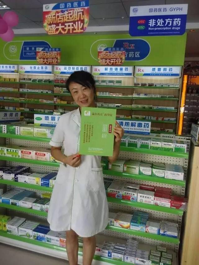 2年時間從收銀員、營業員到藥店店長的經驗分享!