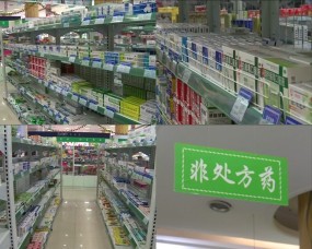 非處方藥視頻素材下載, 非處方藥AE模板下載