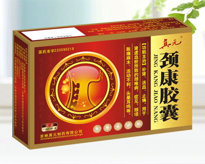 第3頁 補腎產(chǎn)品招商代理 補腎的藥有哪些